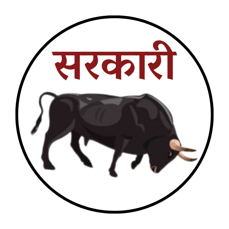 Sarkari Bell